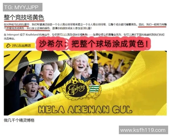 特雷勒堡与哈马激战正酣比赛动态与精彩瞬间全解析